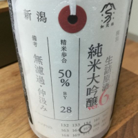 新潟県の酒