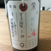 荷札酒