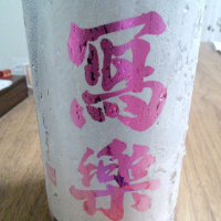 
            写楽（冩樂）_
            のりおぱとらさん