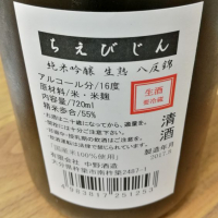 ちえびじんのレビュー by_のりおぱとら