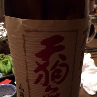 天狗舞