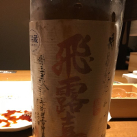 福島県の酒