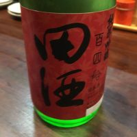 田酒