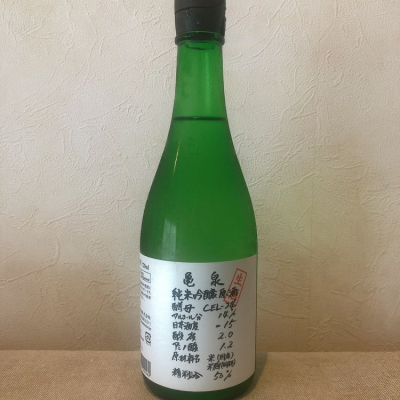 高知県の酒