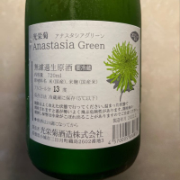 光栄菊のレビュー by_みえ