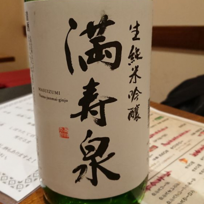 富山県の酒