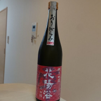 埼玉県の酒