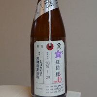 荷札酒