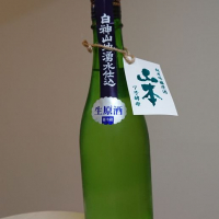 秋田県の酒