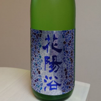 
            花陽浴_
            すぎもんさん