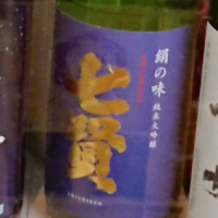 
            七賢_
            すぎもんさん