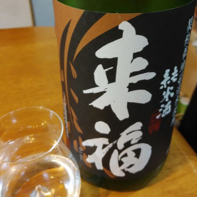 茨城県の酒