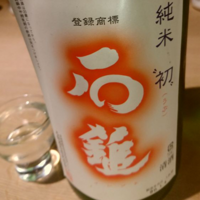 愛媛県の酒