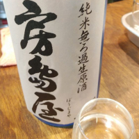 
            房島屋_
            かとちんさん