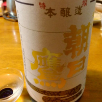 
            朝日鷹_
            かとちんさん