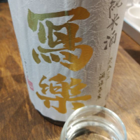 
            写楽（冩樂）_
            かとちんさん