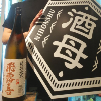 
            飛露喜_
            かとちんさん