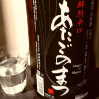 
            愛宕の松_
            かとちんさん