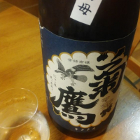 愛知県の酒