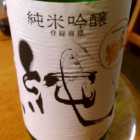 
            〆張鶴_
            かとちんさん