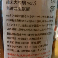 荷札酒のレビュー by_かとちん