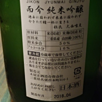 而今のレビュー by_かとちん