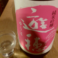
            遊穂_
            かとちんさん
