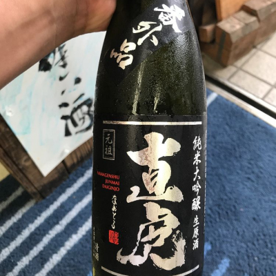 長野県の酒