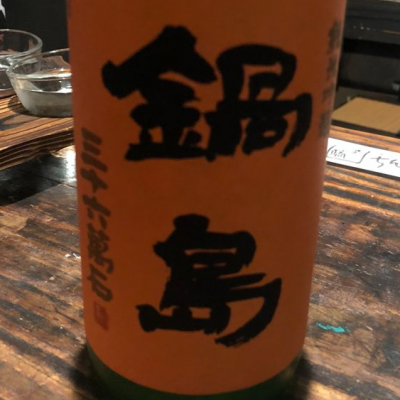 佐賀県の酒