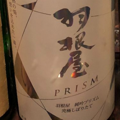 富山県の酒