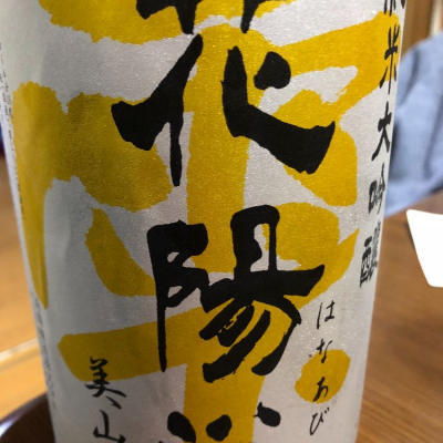 埼玉県の酒