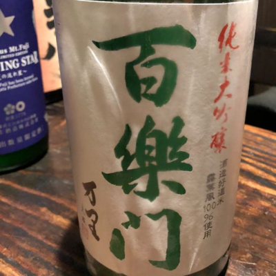 奈良県の酒