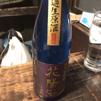 埼玉県の酒