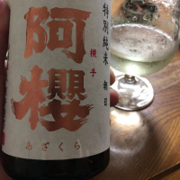 秋田県の酒