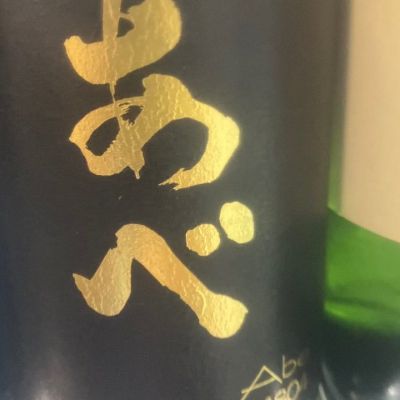 あべのレビュー by_運び屋K