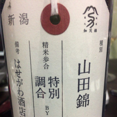荷札酒のレビュー by_運び屋K