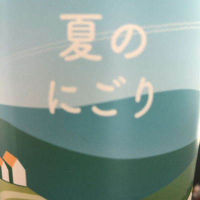 北海道の酒