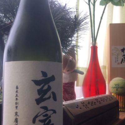 玄宰のレビュー by_運び屋K