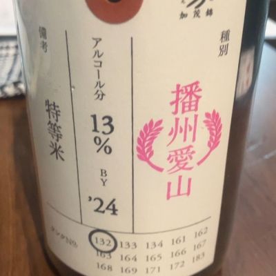 荷札酒のレビュー by_運び屋K