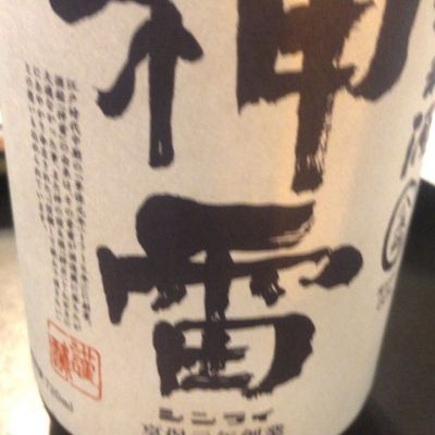 神雷のレビュー by_運び屋K