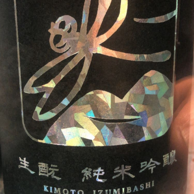 神奈川県の酒