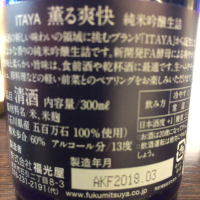 ITAYAのレビュー by_運び屋K