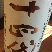 
            十四代_
            運び屋Kさん