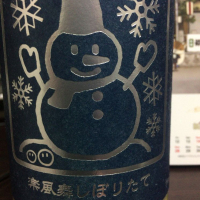 神奈川県の酒