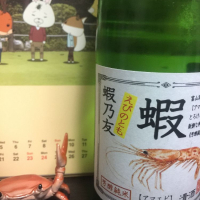 富山県の酒