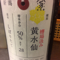 荷札酒のレビュー by_運び屋K