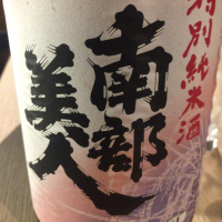 
            南部美人_
            運び屋Kさん