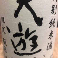 三重県の酒