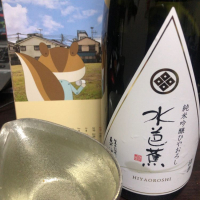 群馬県の酒