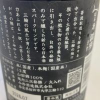 みむろ杉のレビュー by_運び屋K